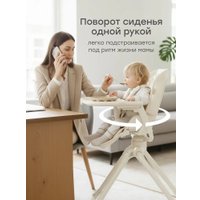 Высокий стульчик Happy Baby Romeo (milky)
