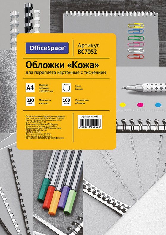 

Картонная обложка для переплета OfficeSpace А4 230 г/кв.м 100 шт BC7052 (кожа, белый)