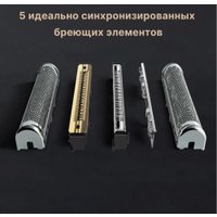 Электробритва Braun Series 9 Pro+ 9675cc