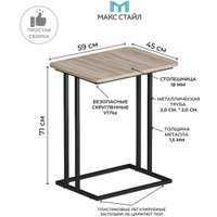 Приставной столик Макс Стайл СтПр-590-450-Н1145 ST10 (egger дуб бардолино натуральный Н1145 ST10)