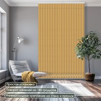 Жалюзи вертикальные АС МАРТ Мальта 2408 270x230 (карамель)