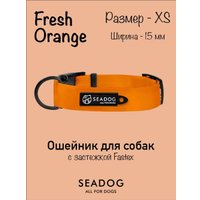 Ошейник Seadog Fresh Orange XS