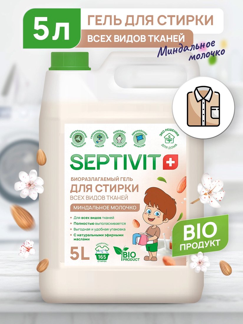 

Гель для стирки Septivit Миндальное молочко (5 л)