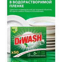 Таблетки для посудомоечной машины DiWash Бесфосфатные в водорастворимой пленке (50 шт)