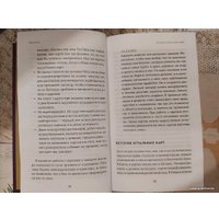 Книга издательства Эксмо. Гадание на игральных картах. Как предсказывать будущее на колоде из 36 карт (Анна Огински)