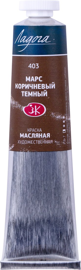 

Масляные краски Ладога Марс коричневый темный 1204403 (46 мл)