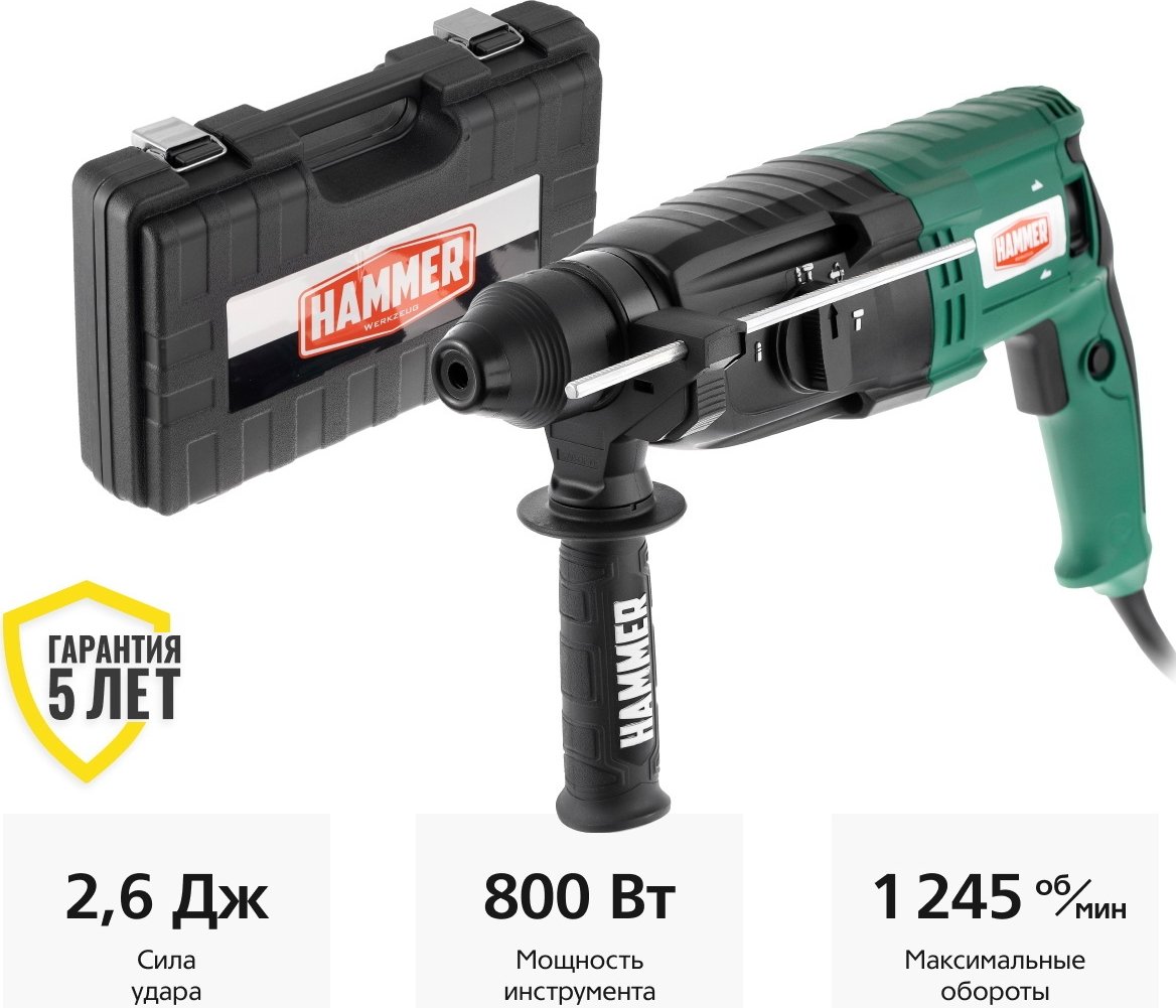 

Перфоратор Hammer PRT800D