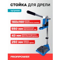 Стойка для дрели Profipower E0201