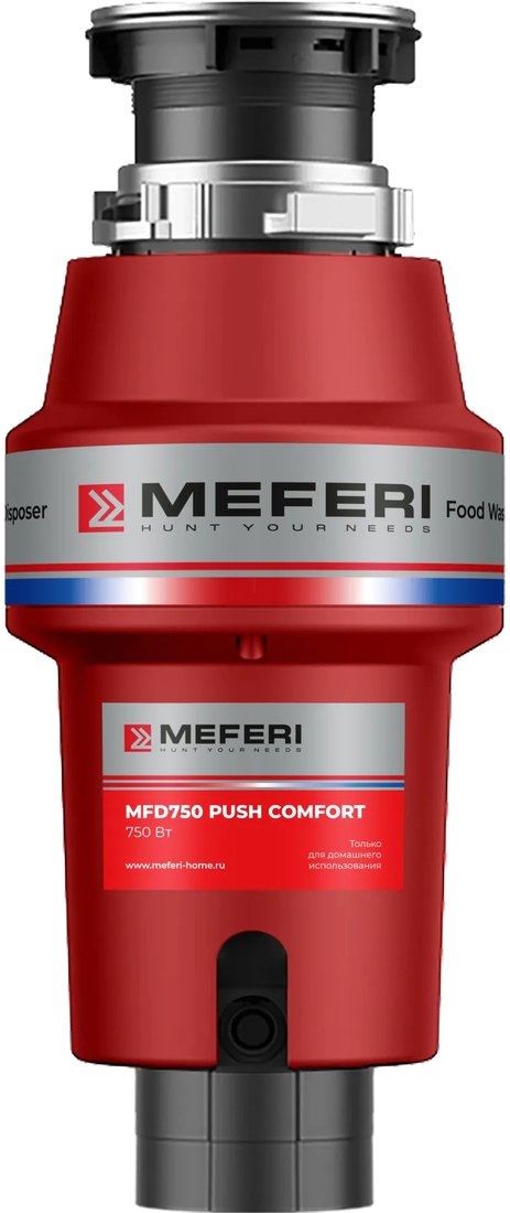 

Измельчитель пищевых отходов Meferi MFD750 Push Comfort с пневмокнопкой в комплекте