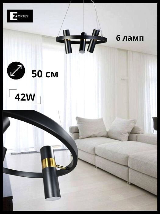 

Подвесная люстра Zortes Tweeny ZRS.1828.50