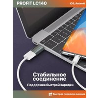 Адаптер Profit LC140