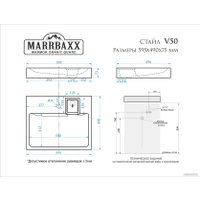 Умывальник MARRBAXX Стайл V50 (белый D1, с кронштейном, без сифона)