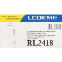 Душевая система  Ledeme L2418