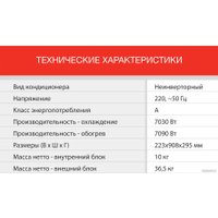 Кондиционер StarWind STAC-24PROF