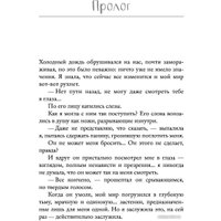 Книга издательства АСТ. Твоя вина (Рон М.)