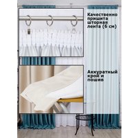 Комплект штор Модный текстиль 112MT391008 (260x200, 2шт, бирюзовый)