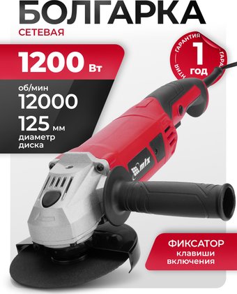 Угловая шлифмашина MTX MAG125-1200