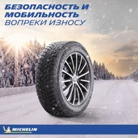 Зимние шины Michelin X-Ice Snow 195/60R17 90H