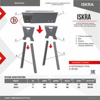Разборный мангал Термокрафт ISKRA N высокий