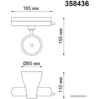 Трековый светильник Novotech Pirum 358436