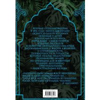 Книга издательства Алгоритм. Книга джунглей. Самая полная история Маугли (Киплинг Редьярд)