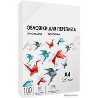 Пластиковая обложка для переплета Гелеос PCA4-200 A4 0.2 мм 100 шт (прозрачный)