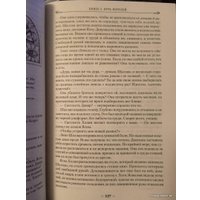 Книга издательства Азбука. Архив Буресвета Книга 1. Путь королей (Сандерсон Б.)