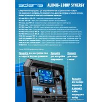 Сварочный инвертор Solaris ALUMIG-230DP Synergy