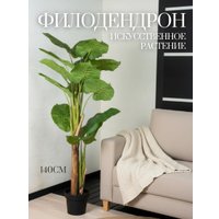 Искусственное растение Merry Bear Home Decor Филодендрон AZ01140