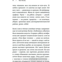 Книга издательства Бомбора. Любовь без дублей. Истории-перевертыши, которые помогут по-новому взглянуть на жизненные трудности (Таша Муляр) в Гомеле