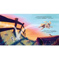 Книга издательства Clever. Книжки-картинки. Большой маленький друг в Лиде