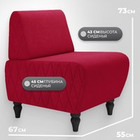 Интерьерное кресло MONOFIX Буно кресло (велюр/красный №36)