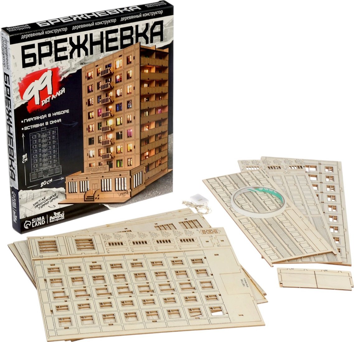 

Конструктор Лесная мастерская Брежневка 10877348