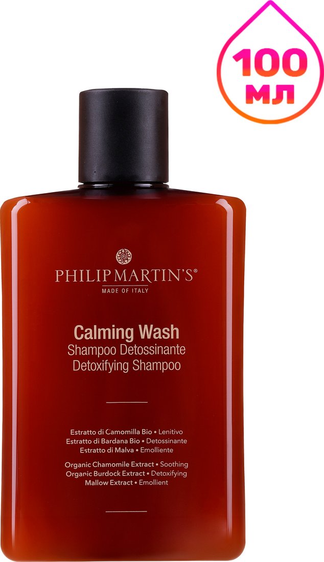 Шампунь Philip Martin's Calming Wash 100 мл
