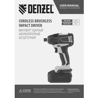 Винтоверт Denzel CID-IB-200 26511 (без АКБ)