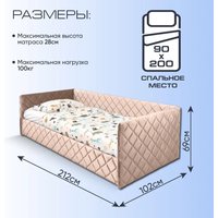 Кровать AMI Николетти Софт 90 (бежевый) в Гомеле