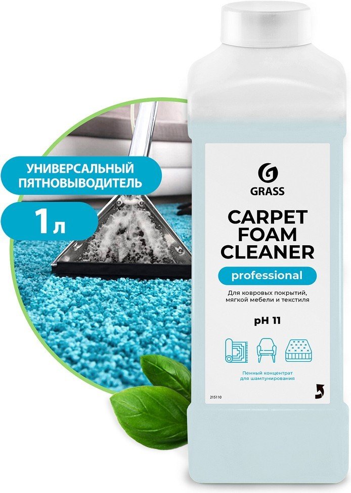 

Средство для ковровых покрытий Grass Carpet Foam Cleaner 1 л