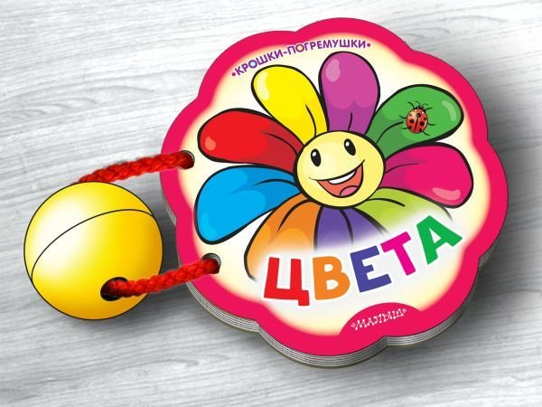 

Учебное пособие издательства АСТ. Цвета
