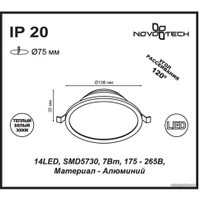 Спот Novotech Luna 357572