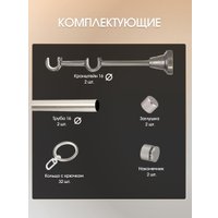 Карниз для штор Sundays Home Плаза 16мм+16мм двухрядный (сатин, 2м)