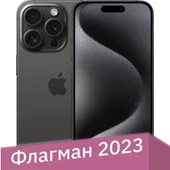 Apple iPhone 15 Pro 256GB (черный титан)