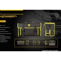 Сумка для инструментов Berger Штанберг BG1192