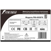 Блок питания Powerman PM-450SFX в Лиде