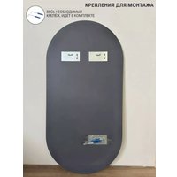 Зеркало eMZe 43x88 UV.43.88.СНЕ (черный с УФ-окантовкой)
