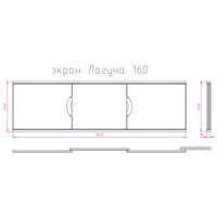 Фронтальный экран под ванну Onika Лагуна 160