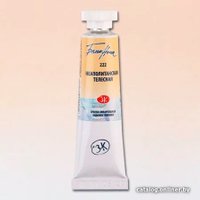 Акварельная краска Невская палитра Белые ночи 1901222 (неаполитанская телесная, 10 мл)