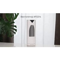 Колонный вентилятор Redmond (Редмонд) AP2214 (белый)