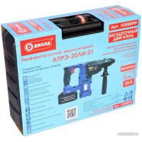 Перфоратор ДИОЛД АПРЭ-20ЛИ-01