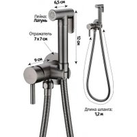 Гигиенический душ Grocenberg GB001 (графит)
