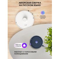 Робот-пылесос iBoto Smart L930 (белый)